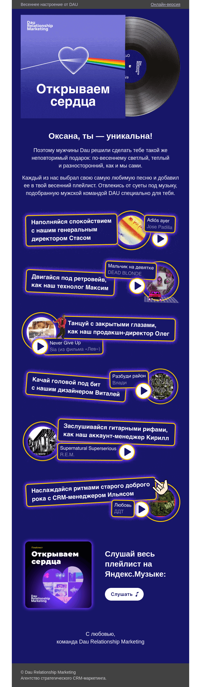 Spring mood from DAU